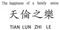 The happiness of a family union TIAN LUN ZHI LE 天倫之樂