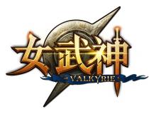 VALKYRIE 女武神