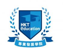 HKT education 專業發展學院