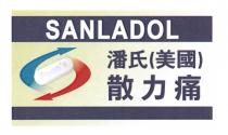 SANLADOL Poon's 潘氏(美國) 散力痛