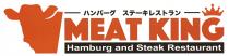 MEAT KING Hamburg and Steak Restaurant 八一 一卜