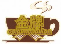 Gold medallion 金牌