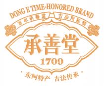 DONG E TIME-HONORED BRAND 百年承善堂 古法阿胶糕 承善堂 东阿特产 古法传承 1709
