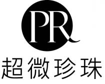 PR 超微珍珠