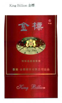 King Billion King Billion King Billion 金標 金標 精品 金標 金標 特制過濾嘴香烟 香港 金標煙草有限公司出品