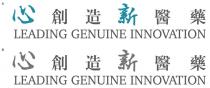 LEADING GENUINE INNOVATION 心創造新醫藥