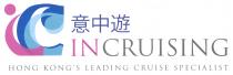 INCRUISING HONG KONG'S LEADING CRUISE SPECIALIST 意中遊