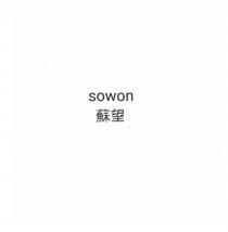 sowon 蘇望