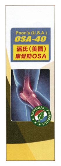 Poon's (U.S.A.) OSA-40 OSA NATURAL FORMULA 潘氏(美國) 康骨勁