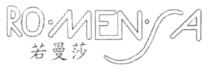 RO MEN SA 若曼莎