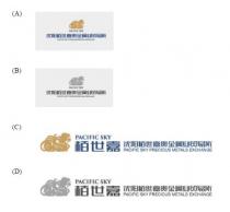 PACIFIC SKY PACIFIC SKY PRECIOUS METALS EXCHANGE 栢世嘉 沈阳栢世嘉贵金属业贸易所