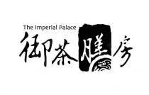The ImperIal Palace 御茶膳房