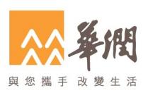 華潤 與您攜手 改變生活