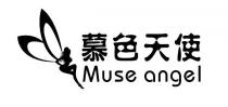 MUse angel 慕色天使