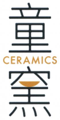 CERAMICS 童窯