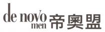 de novo men 帝奧盟