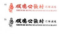 SHUN DE KUNG SEAFOOD RESTAURANT 順德公漁村河鮮酒家