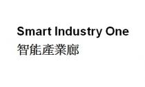 Smart Industry One 智能產業廊