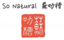 So Natural 蘇叻槽 蘇叻槽