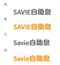 SAVIE Savie 自助息