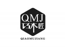 QMJ QIAOMUJIANG 巧木匠