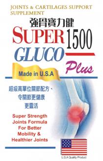 JOINTS & CARTILAGES SUPPORT SUPPLEMENT SUPER GLUCO Plus Made in U.S.A Super Strength Joints Formula For Better Mobility & Healthier Joints U.S.A Quality Product 強骨寶力健 超級高單位關節配方 令關節更健康 更靈活 1500