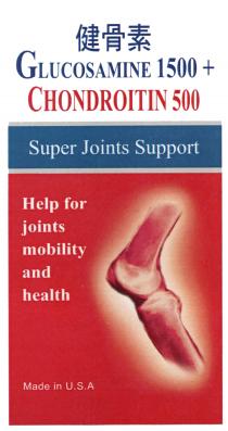 GLUCOSAMINE 1500 + CHONDROITIN 500 Super Joints Support Help for joints mobility and health Made in U.S.A 健骨素