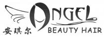 NGEL BEAUTY HAIR 安琪尔