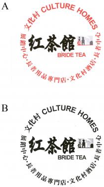 CULTURE HOMES BRIDE TEA 文化村 展銷中心．長者用品專門店．文化村酒店．長者中心 紅茶館 文化村