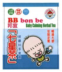 Health Food Victoria bon be Victoria bon be BB bon be Baby Calming Herbal Tea BB 天然濃縮 環保材料 健康食品 邦宜 七星茶 照顧 多樂趣 安眠定驚 暢通大便 100%