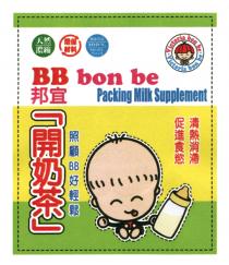 100% Health Food Victoria bon be Victoria bon be BB bon be Packing Milk Supplement BB 天然濃縮 環保材料 健康食品 邦宜 開奶茶 照顧 好輕鬆 促進食慾 清熱消滯