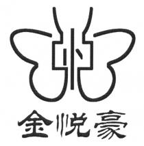金悦豪