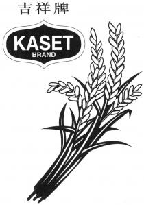 KASET BRAND 吉祥牌