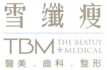 TBM THE BEATUY + MEDICAL 雪纖瘦 醫美 . 齒科 . 整形