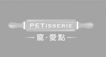 PETISSERIE 寵 愛點