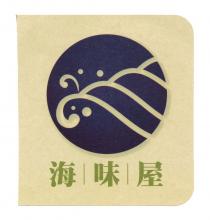 海味屋