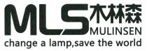 MLS MULINSEN change a lamp,save the world 木林森