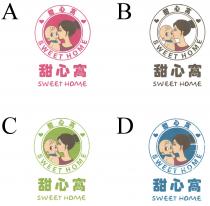 SWEET HOME SWEEt HOME 甜心窩 甜心窩