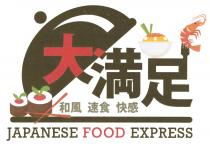 JAPANESE FOOD EXPRESS 大満足 和風 速食 快感