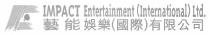 E IMPACT Entertainment (International) Ltd. 藝能娛樂（國際）有限公司