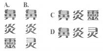鼻炎靈 鼻炎靈 鼻炎灵 鼻炎灵