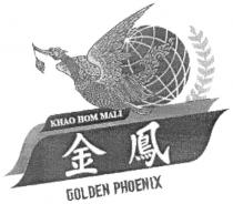 KHAO HOM MALI GOLDEN PHOENIX 金鳳