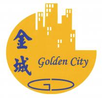 Golden City GC 金城