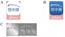 goLuxu 悠中港