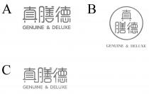 GENUINE & DELUXE 真膳德