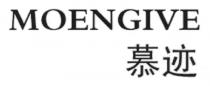 MOENGIVE 慕迹