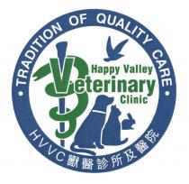 TRADITION OF QUALITY CARE Happy Valley Veterinary Clinic HVVC 獸醫診所及醫院