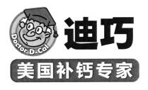 Doctor D-Cal 迪巧 美国补钙专家