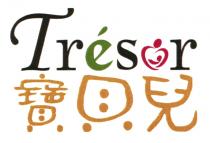 Tres r 寶貝兒