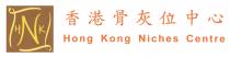 HNK Hong Kong Niches Centre 香港骨灰位中心
